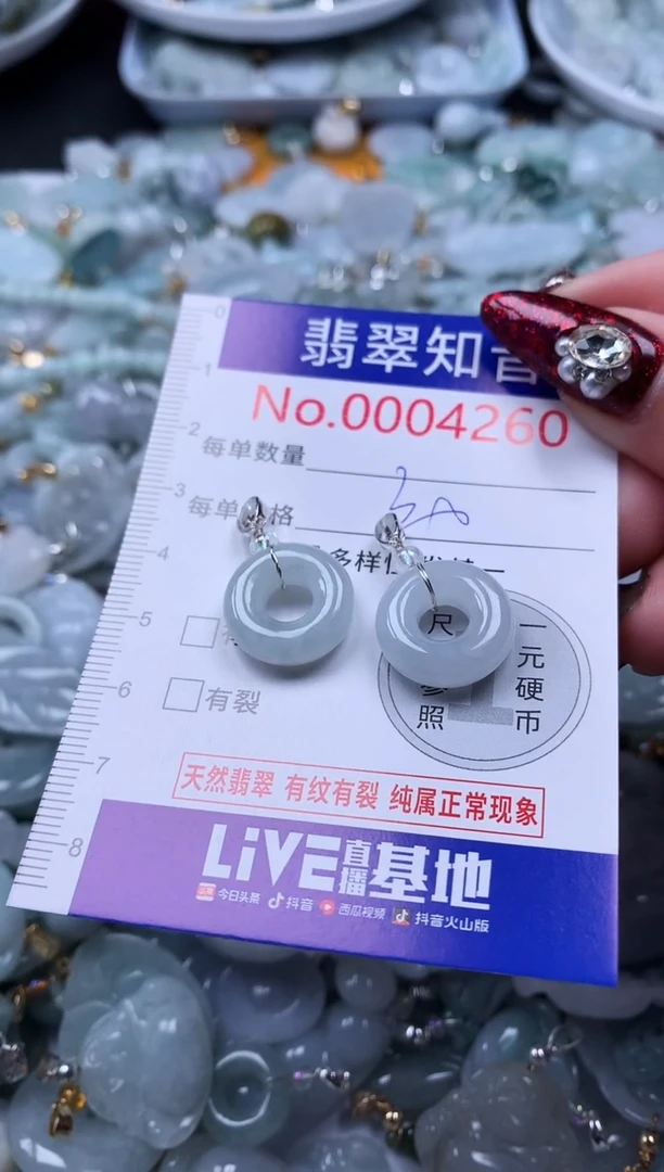 吊坠(不含链)未镶嵌翡翠4260