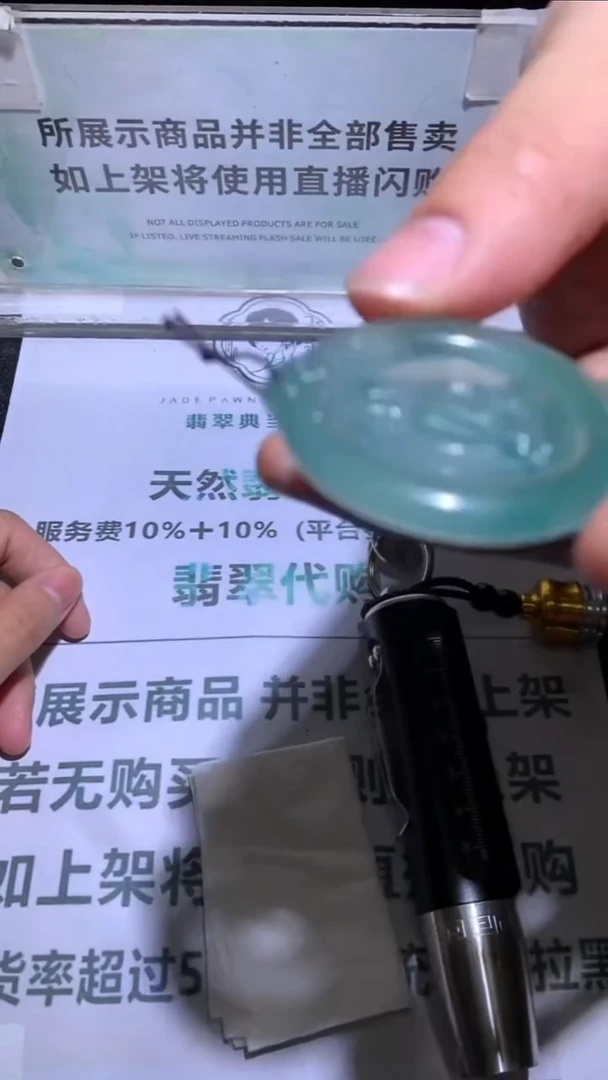 未镶嵌定制翡翠起***~-毛货-不退不换-