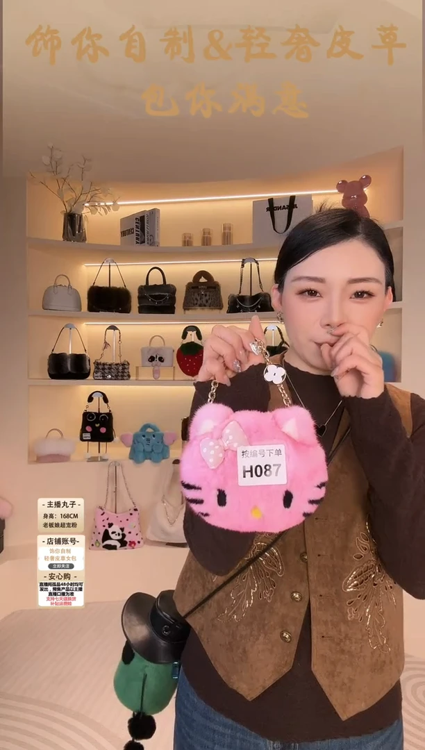 水貂毛【闪购商品】女包H087