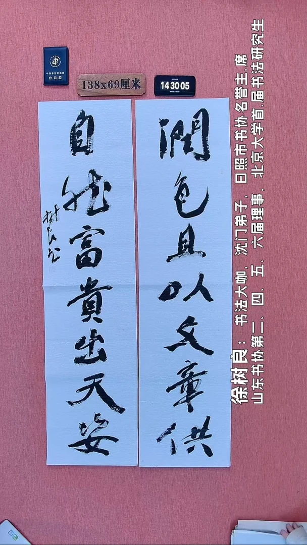 书法138         徐老师书法作品