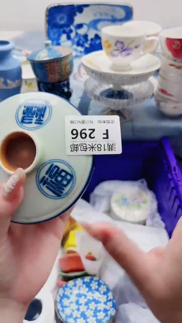 惜**。F296***************