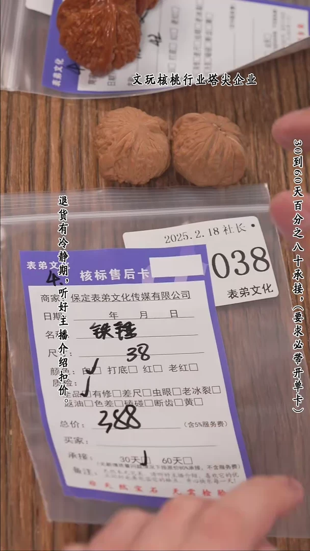 【闪购商品】文玩核桃把件038铁锤