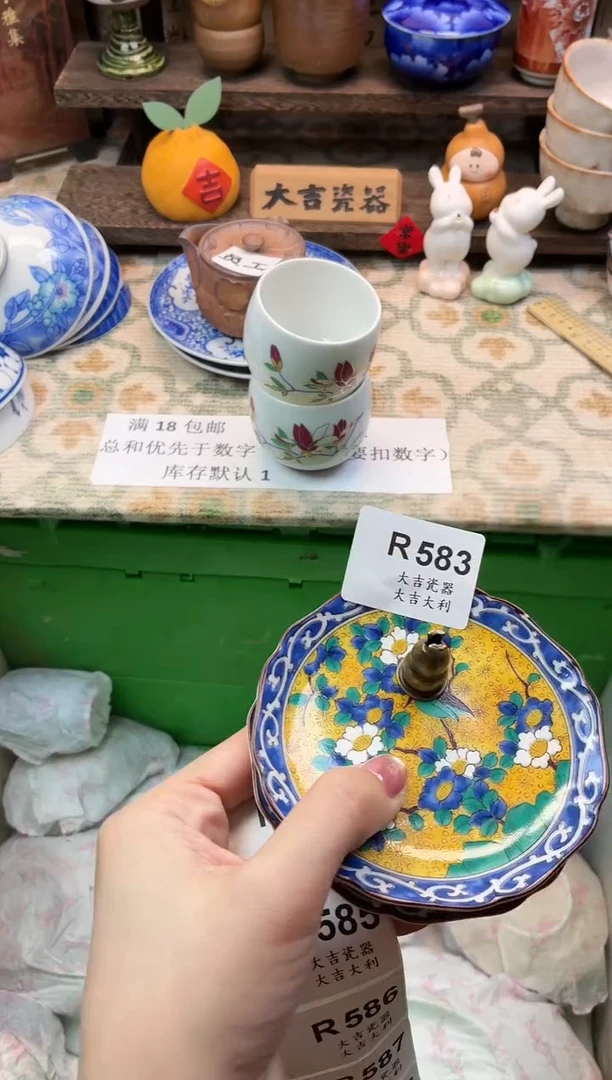 瓷器S***?    W583