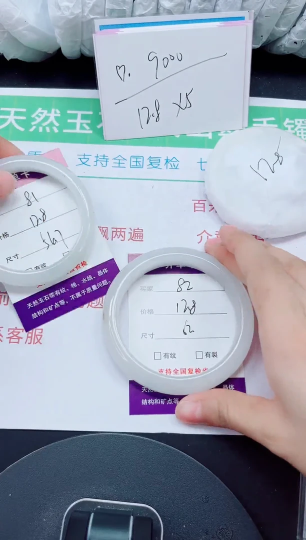 石英质玉手镯未镶嵌82-61/62