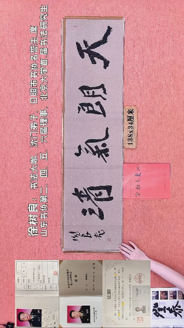 书法108        徐老师书法作品