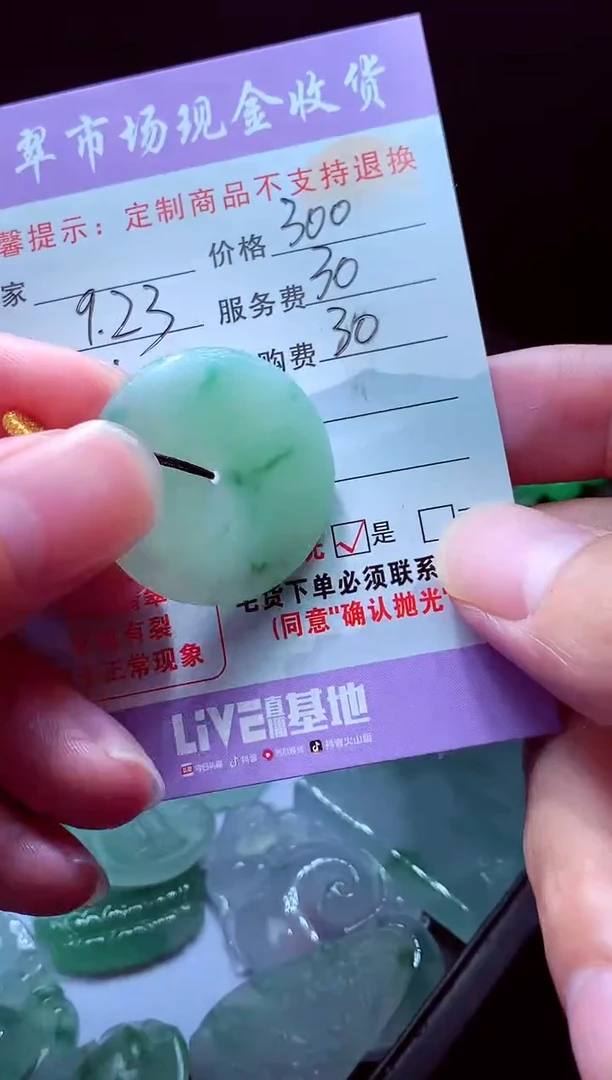 未镶嵌定制翡翠粉*?翡翠毛货定制