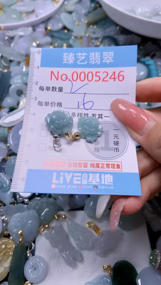 翡翠未镶嵌吊坠(不含链)5246