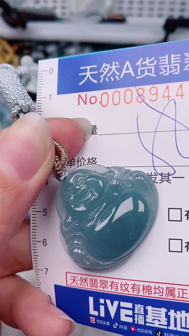 【闪购商品】翡翠颈饰未镶嵌00008944