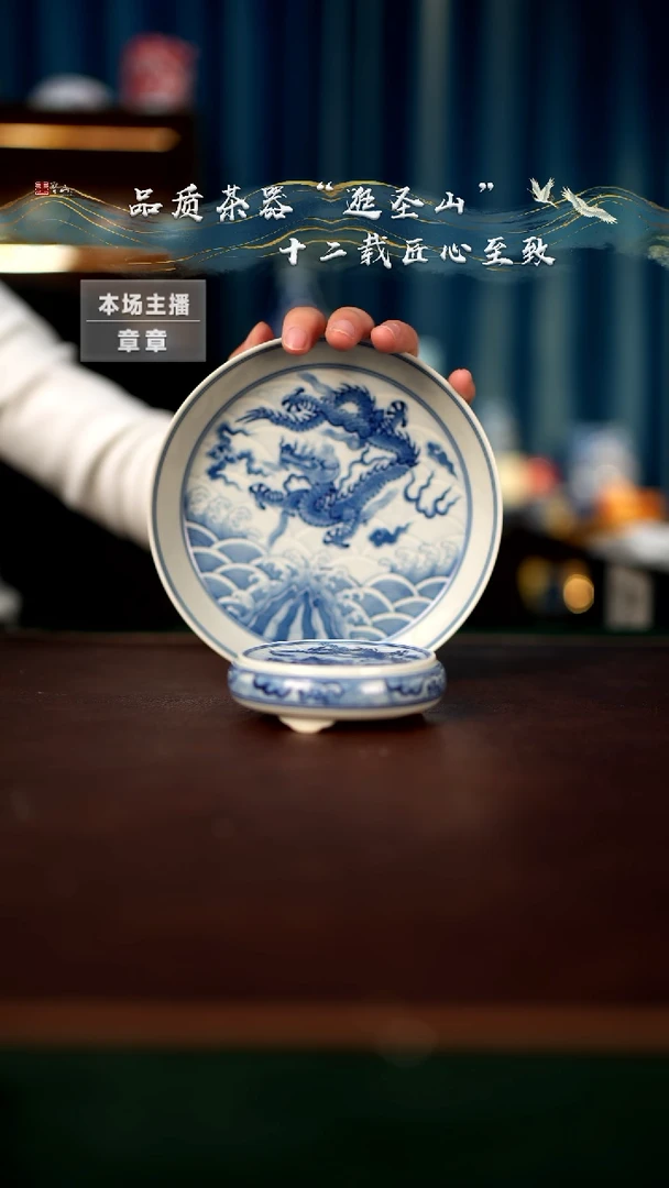 【闪购商品】龙腾盖置壶承两件套