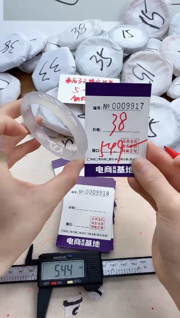 【闪购商品】玛瑙/玉髓手镯未镶嵌9917