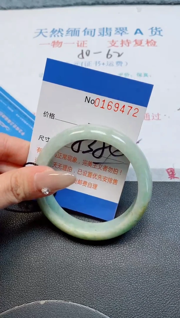 未镶嵌手镯翡翠天然缅甸翡翠169472