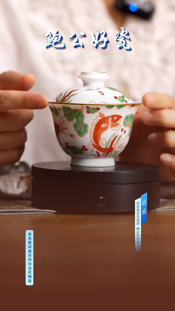 摆件鲍公好瓷直播闪购5