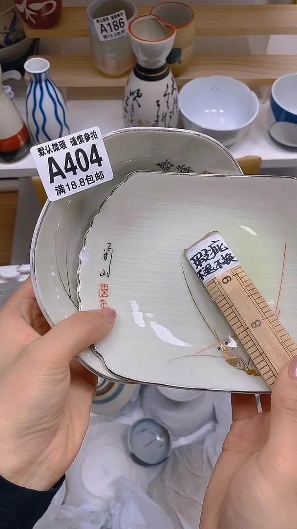 【闪购商品】其他瓷片【默认微瑕】--