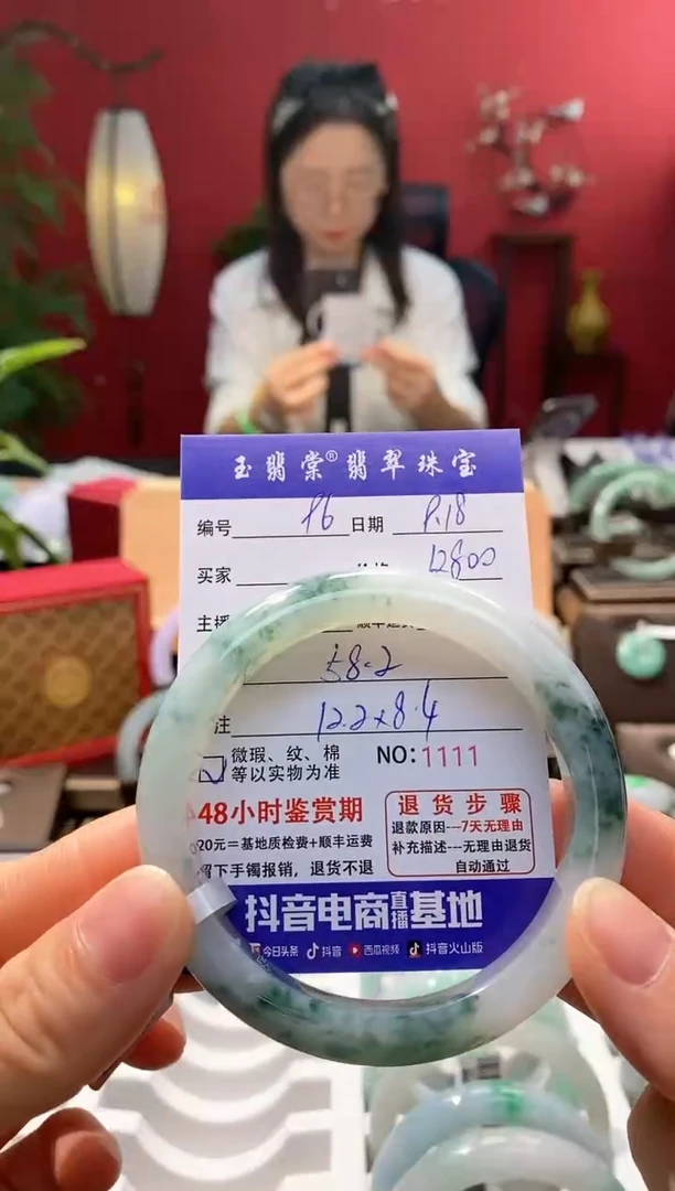 未镶嵌手镯翡翠小*赵翡翠96