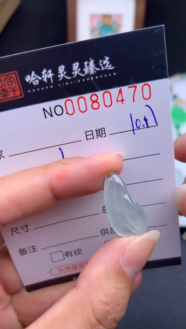 吊坠(不含链)未镶嵌翡翠哈轩  挂件1