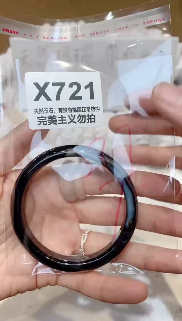 手镯玛瑙/玉髓未镶嵌58