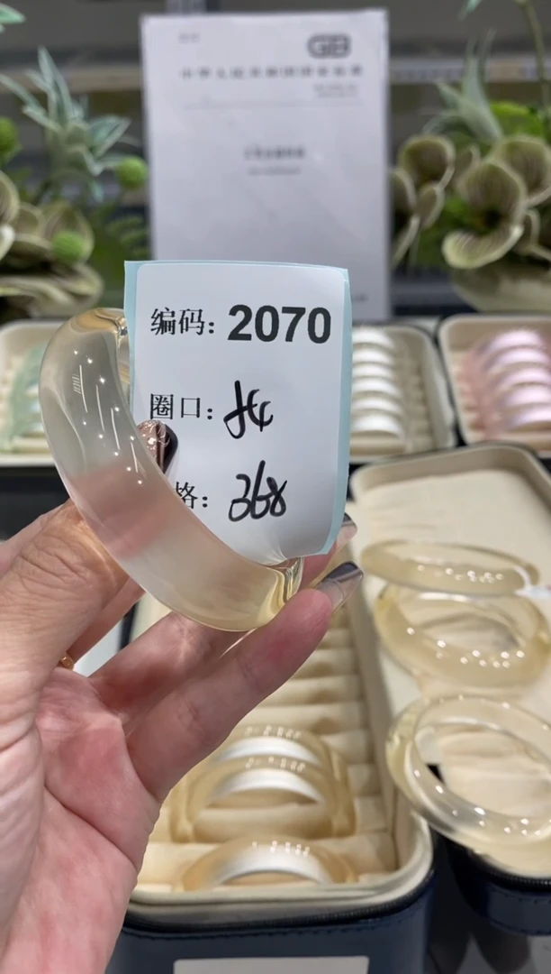 非金属无编码2070