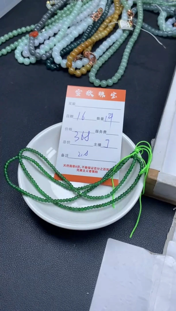 颈饰未镶嵌翡翠雪欣散珠定制diy