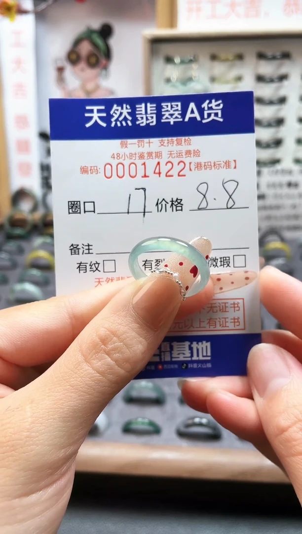 【闪购商品】翡翠戒指未镶嵌翡翠戒指1422