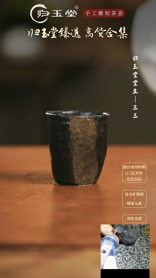 【闪购商品】中式冰碛岩整石雕刻原皮闻香杯