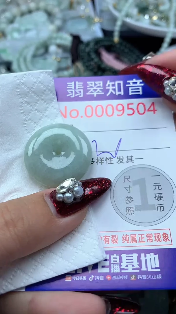 吊坠(不含链)未镶嵌翡翠9504