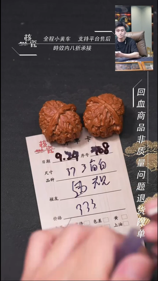把件文玩核桃违****9三角白708