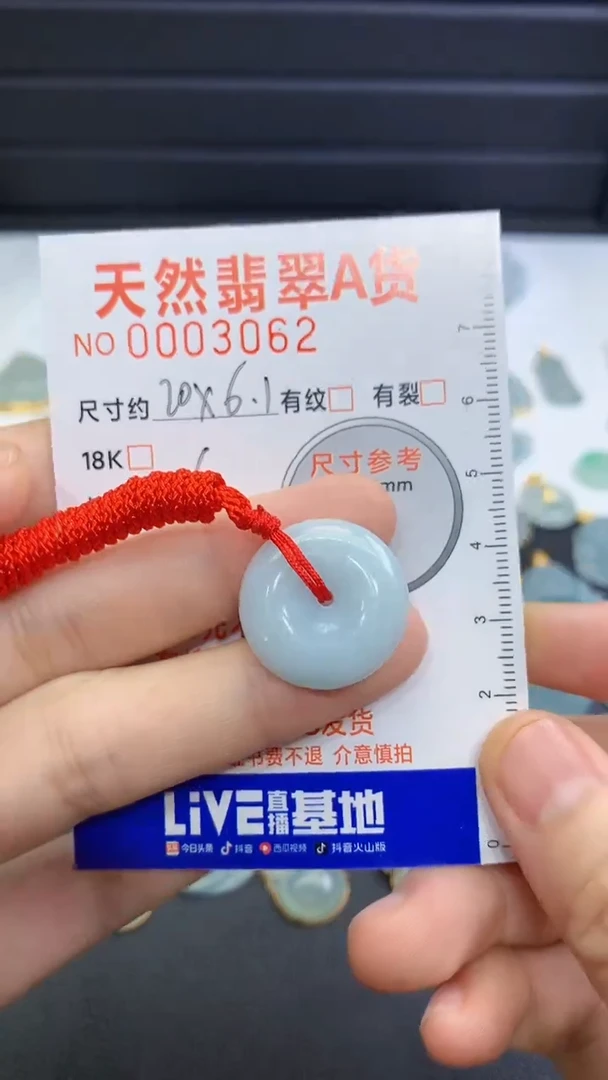 翡翠未镶嵌颈饰翡翠A货