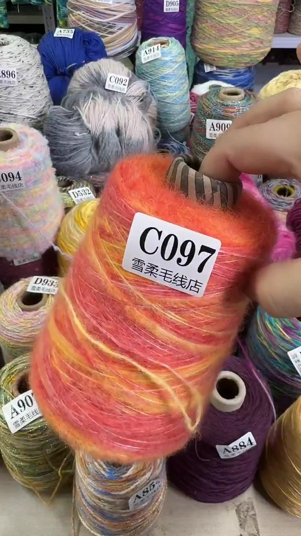 羊毛羊毛马海0.5斤C097