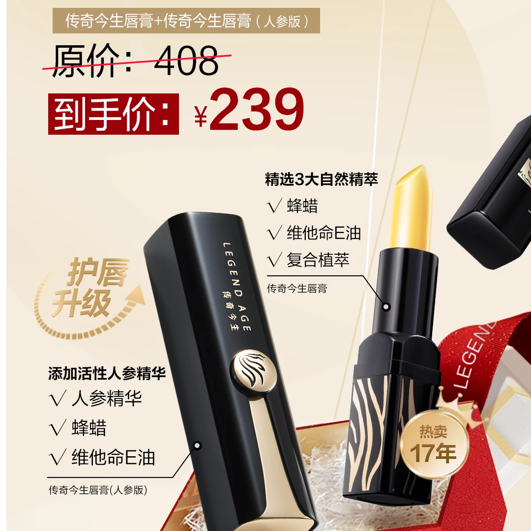 （人参版+经典版）女士口红抗衰不掉色变色唇膏