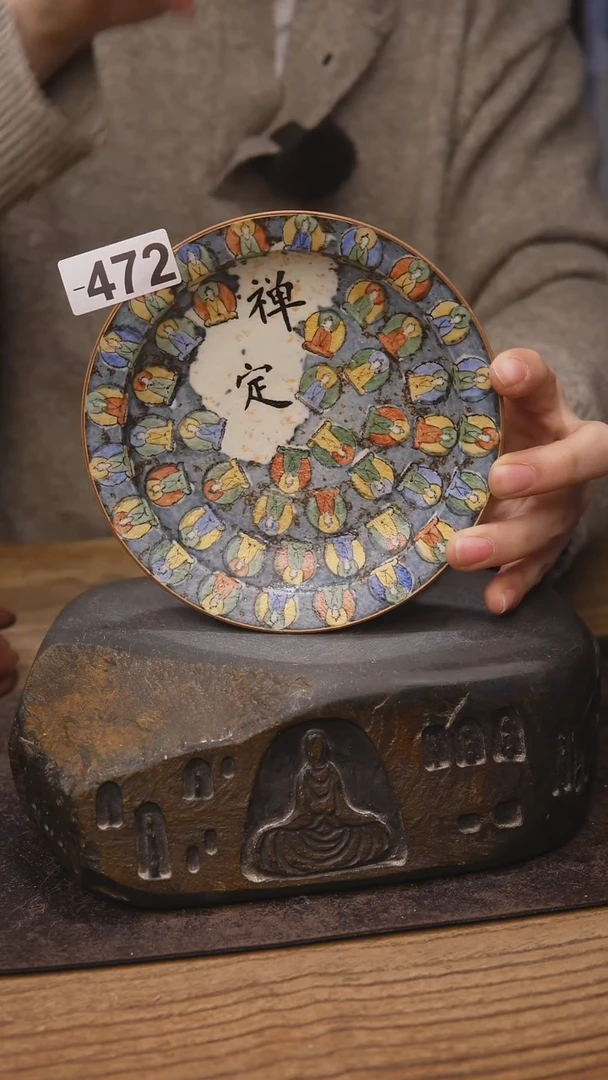 青花佛窟系列472