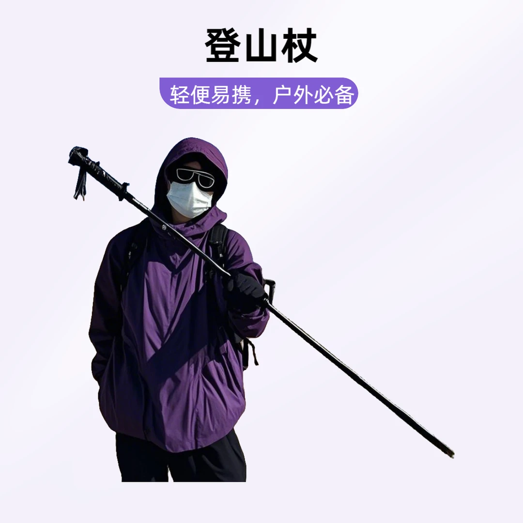 【户外登山杖手杖】碳素超轻伸缩折叠爬山杖登山杆拐杖徒步轻便装备