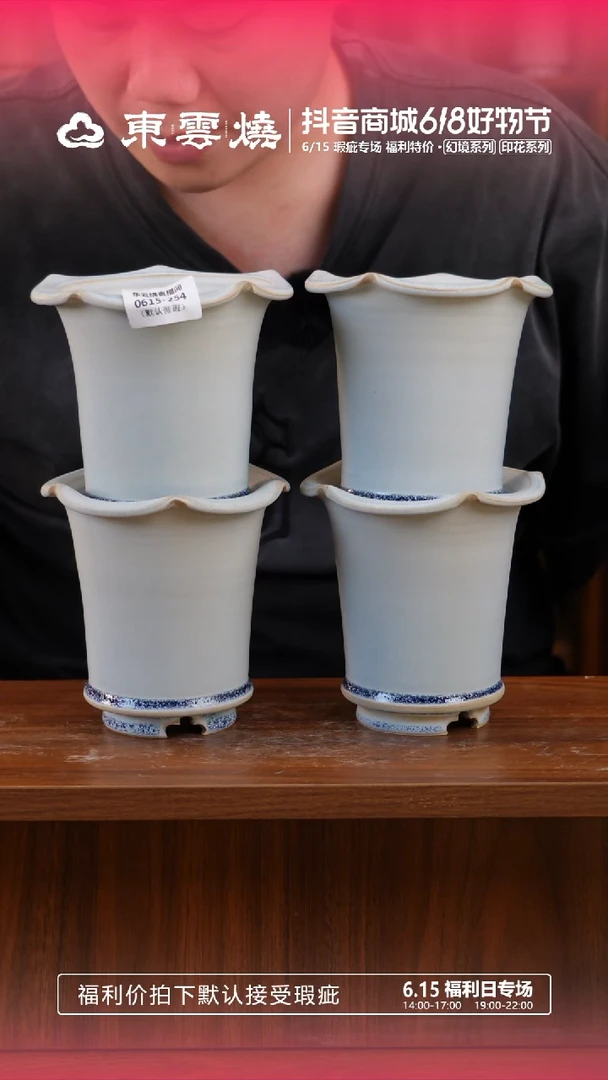 0615-254福利特价  内口9随机一只