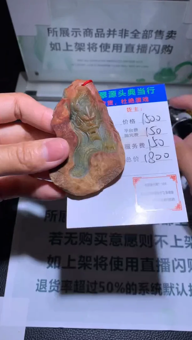 【闪购商品】定制翡翠未镶嵌-毛货-不退不换