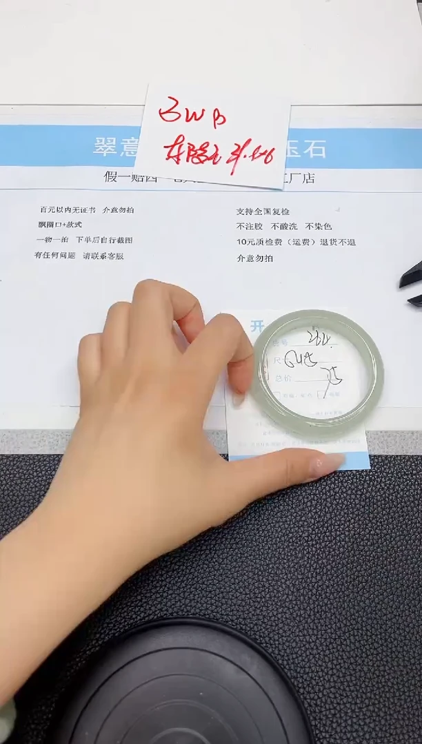 石英质玉手镯未镶嵌264-54.5