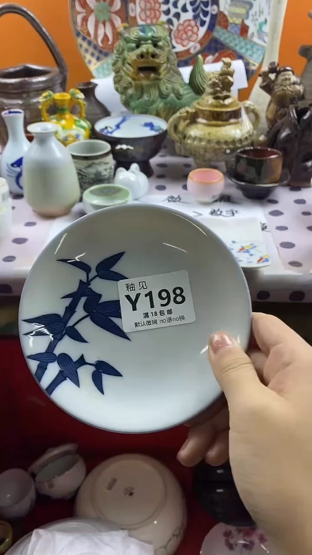 瓷片越*默认微瑕，谨慎参拍198