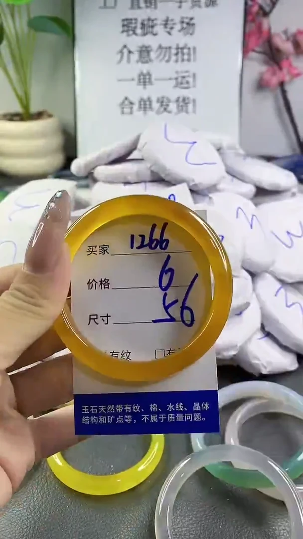 玛瑙/玉髓手镯未镶嵌1266