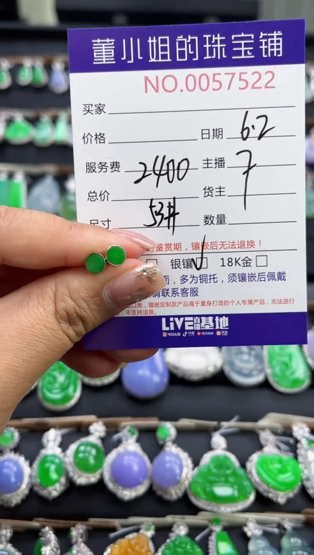 翡翠18K金镶嵌耳饰多人