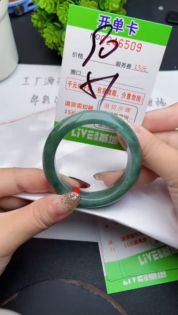 未镶嵌手镯翡翠09天然翡翠A货