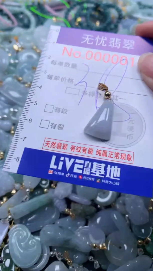 翡翠未镶嵌吊坠(不含链)16