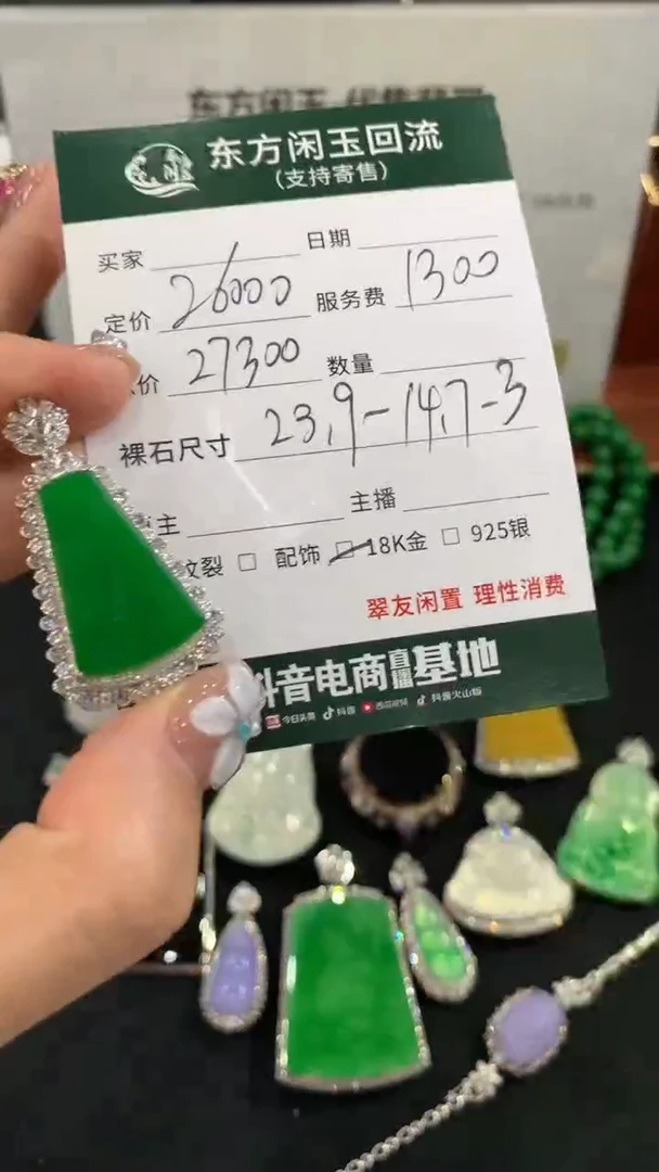 吊坠(不含链)18K金镶嵌翡翠无事牌不退换