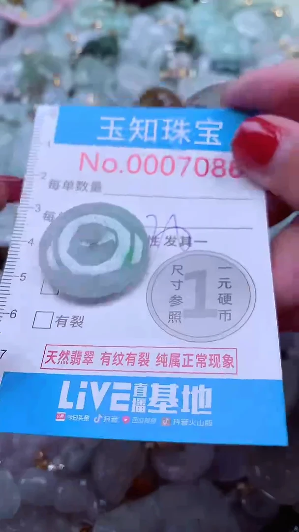吊坠(不含链)未镶嵌翡翠7086