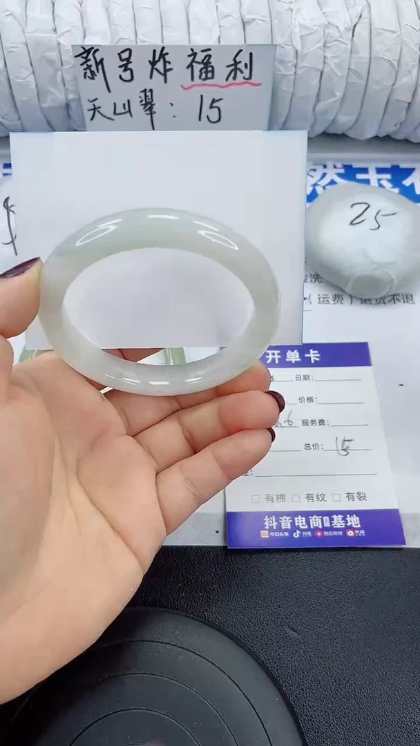 未镶嵌手镯石英质玉75-58/59