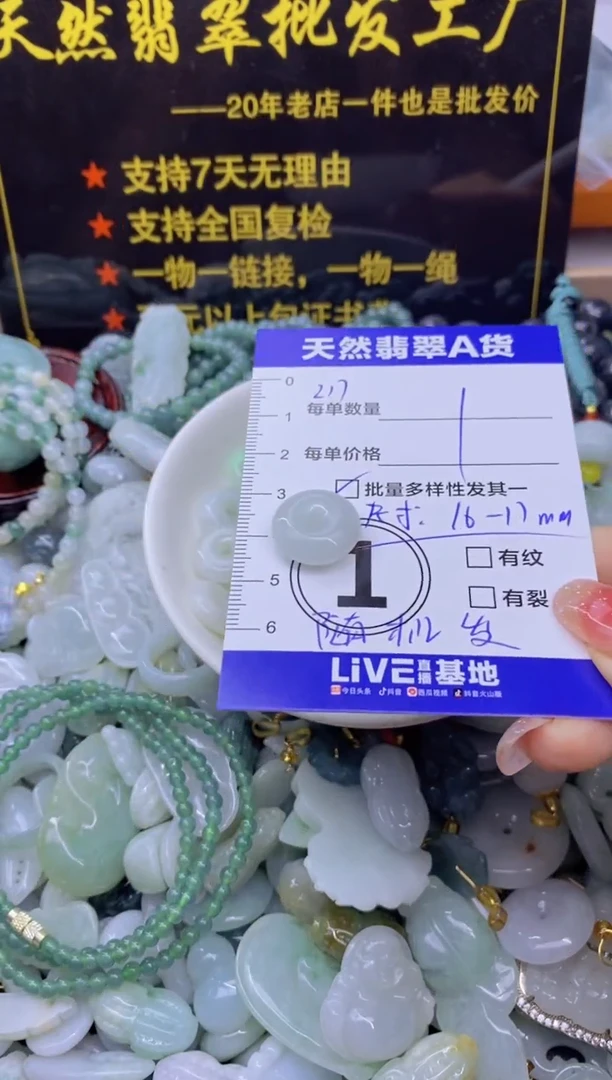 颈饰未镶嵌翡翠天然翡翠A货批量多样性发一件