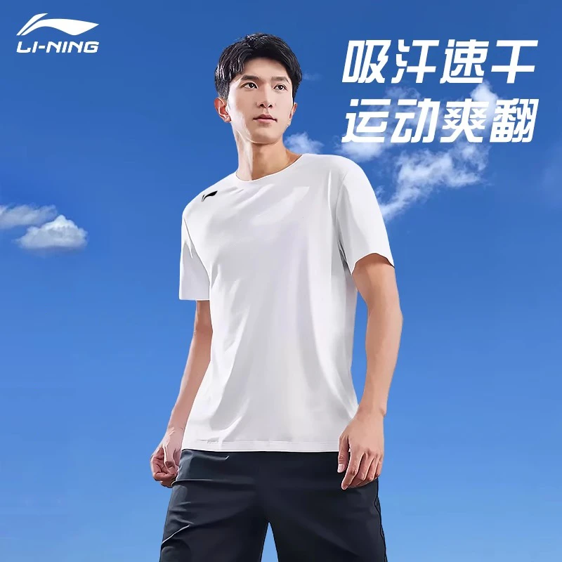 李宁冰丝短袖男士夏季薄款干爽运动跑步半袖训练健身运动速干T恤