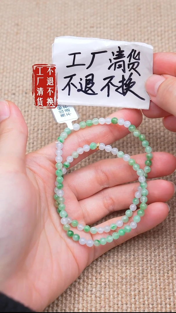 颈饰18K金镶嵌翡翠39【不退不换】 纹裂棉