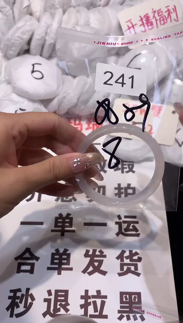 玛瑙/玉髓手镯未镶嵌58