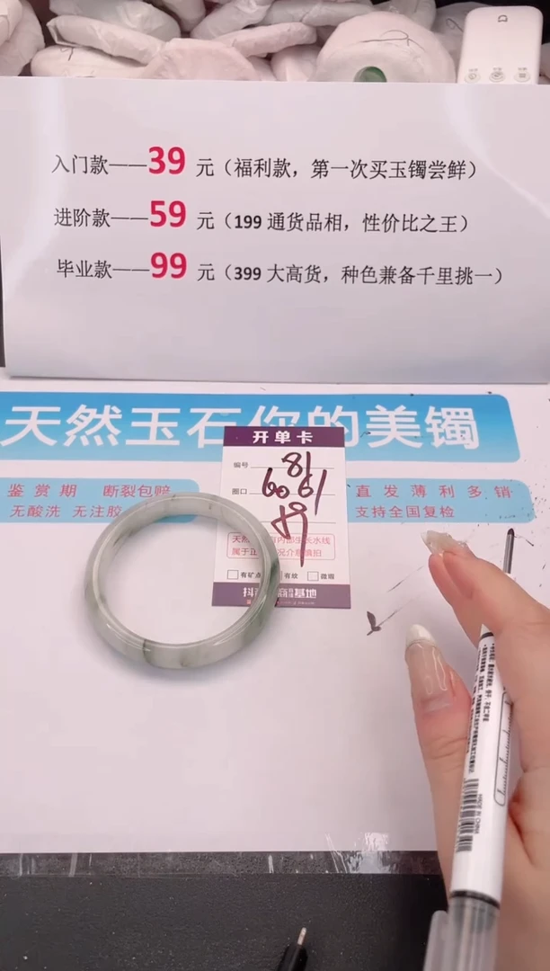 未镶嵌手镯石英质玉81