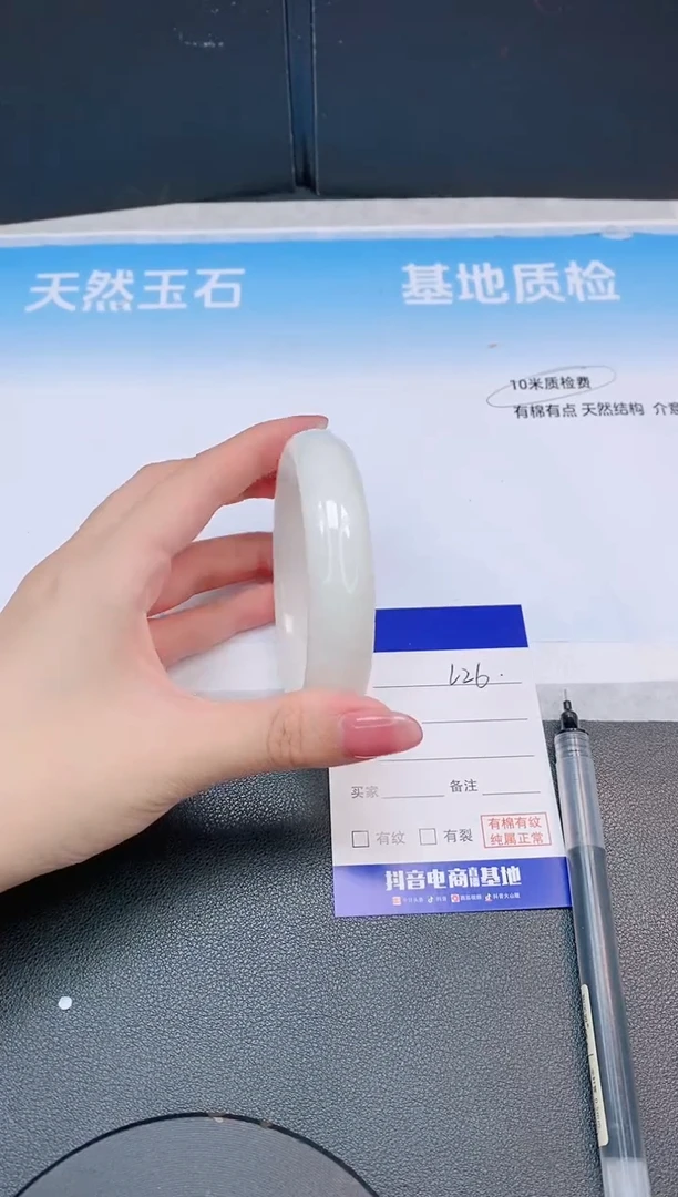 和田玉手镯未镶嵌26L26-60