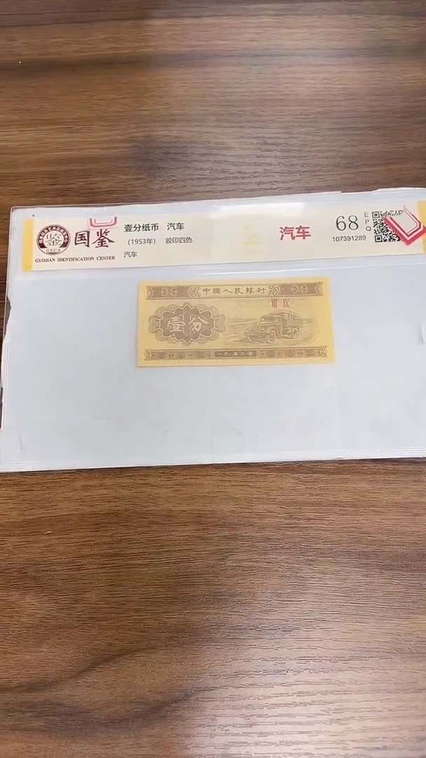 指定链接壹分纸币单张0.1D