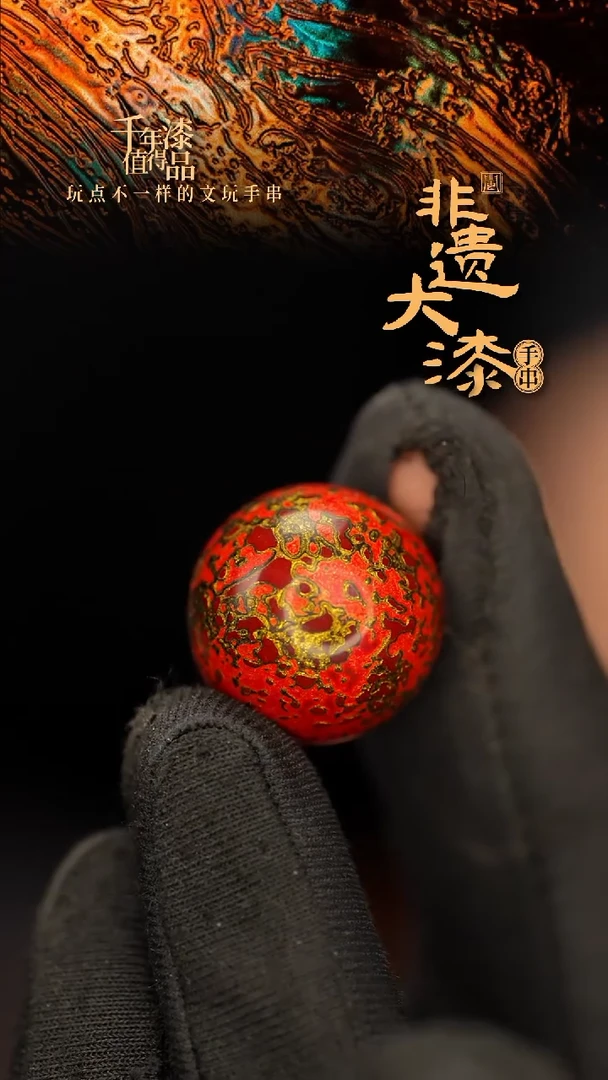 闽越大漆非遗漆珠挂脖吊坠配饰20mm